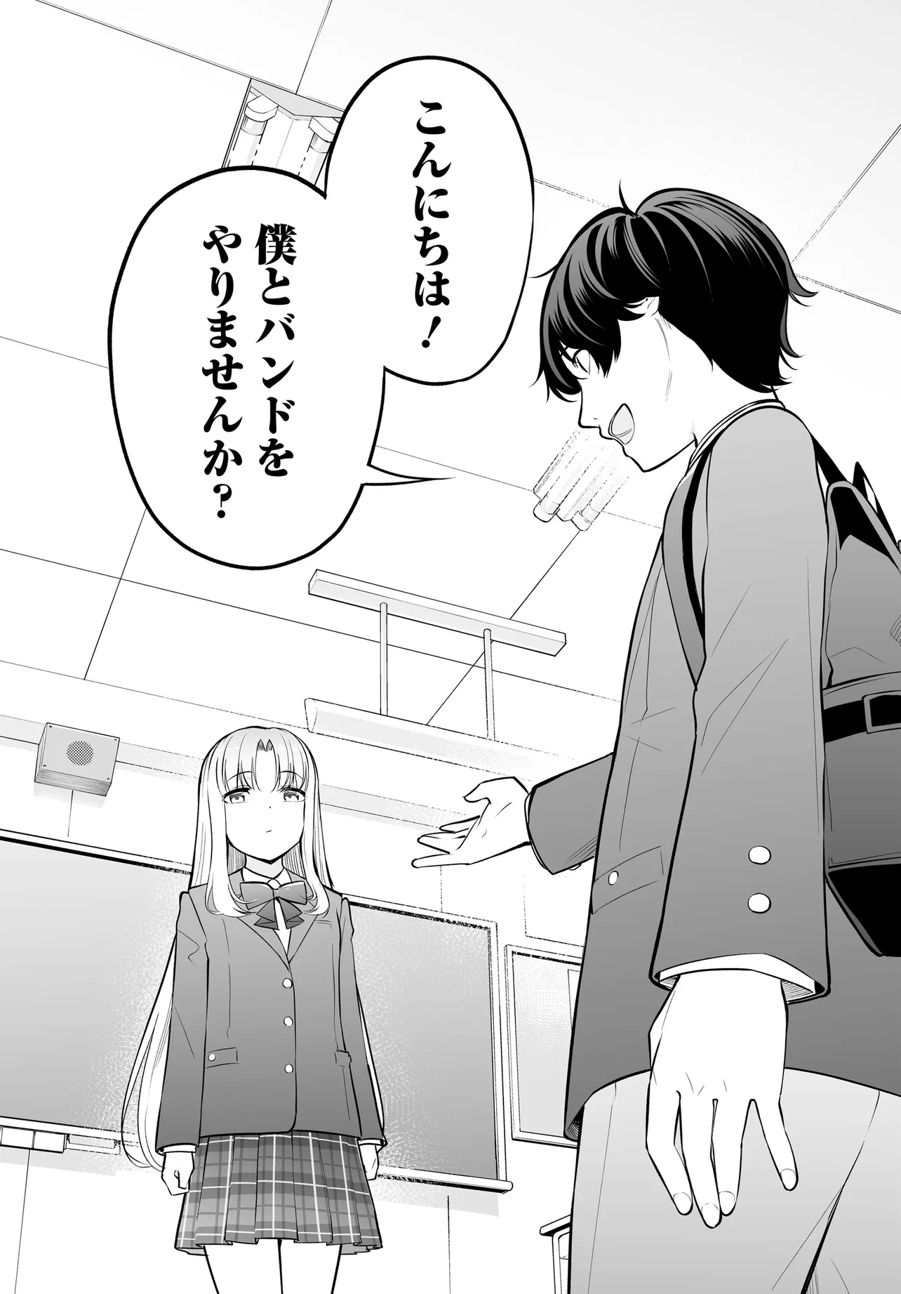 Bando wo Kubi ni Sareta Boku to Oshi JK no Seishun Rewrite - Chapter 2.2 - Page 2